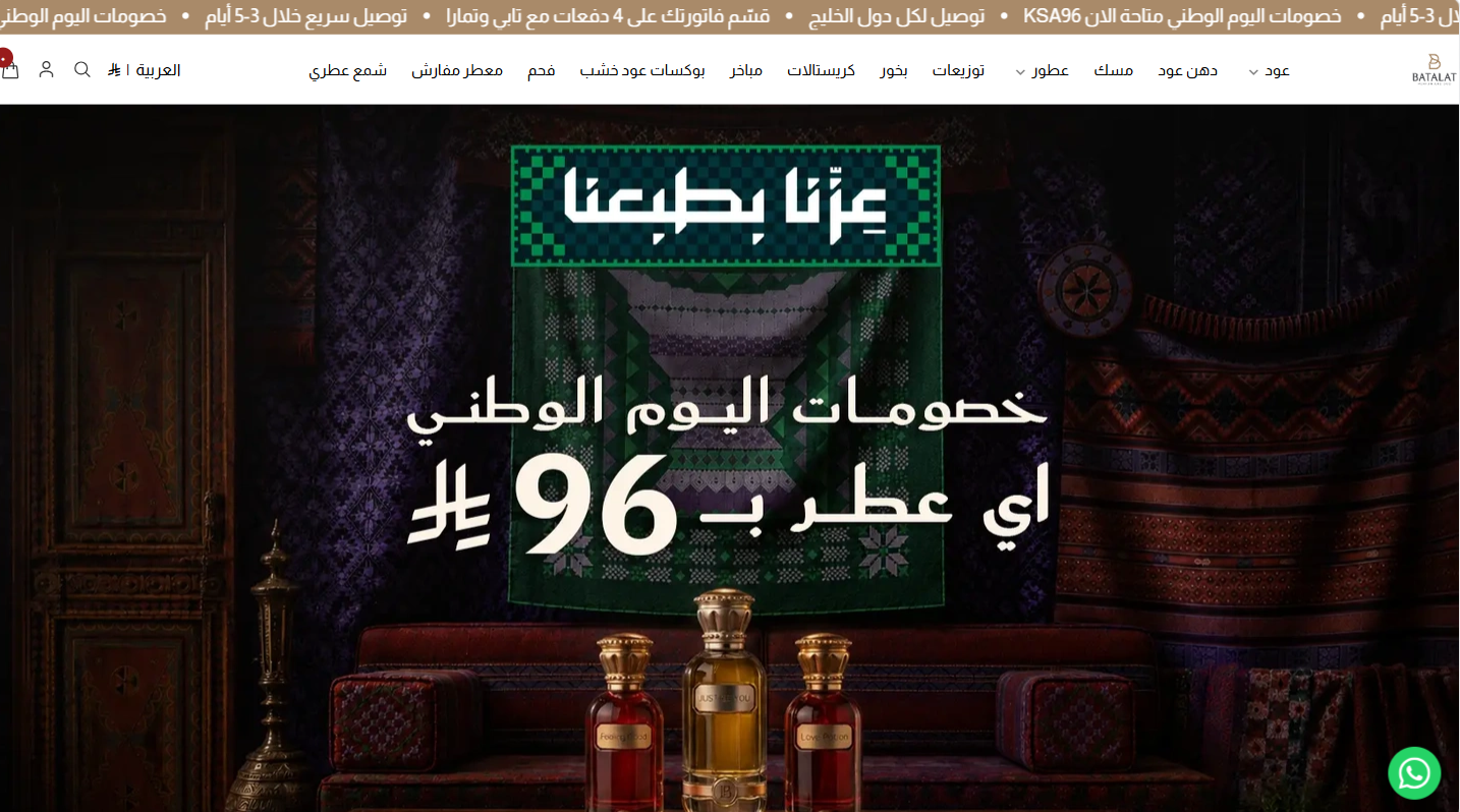 بتلات للعطور والعود