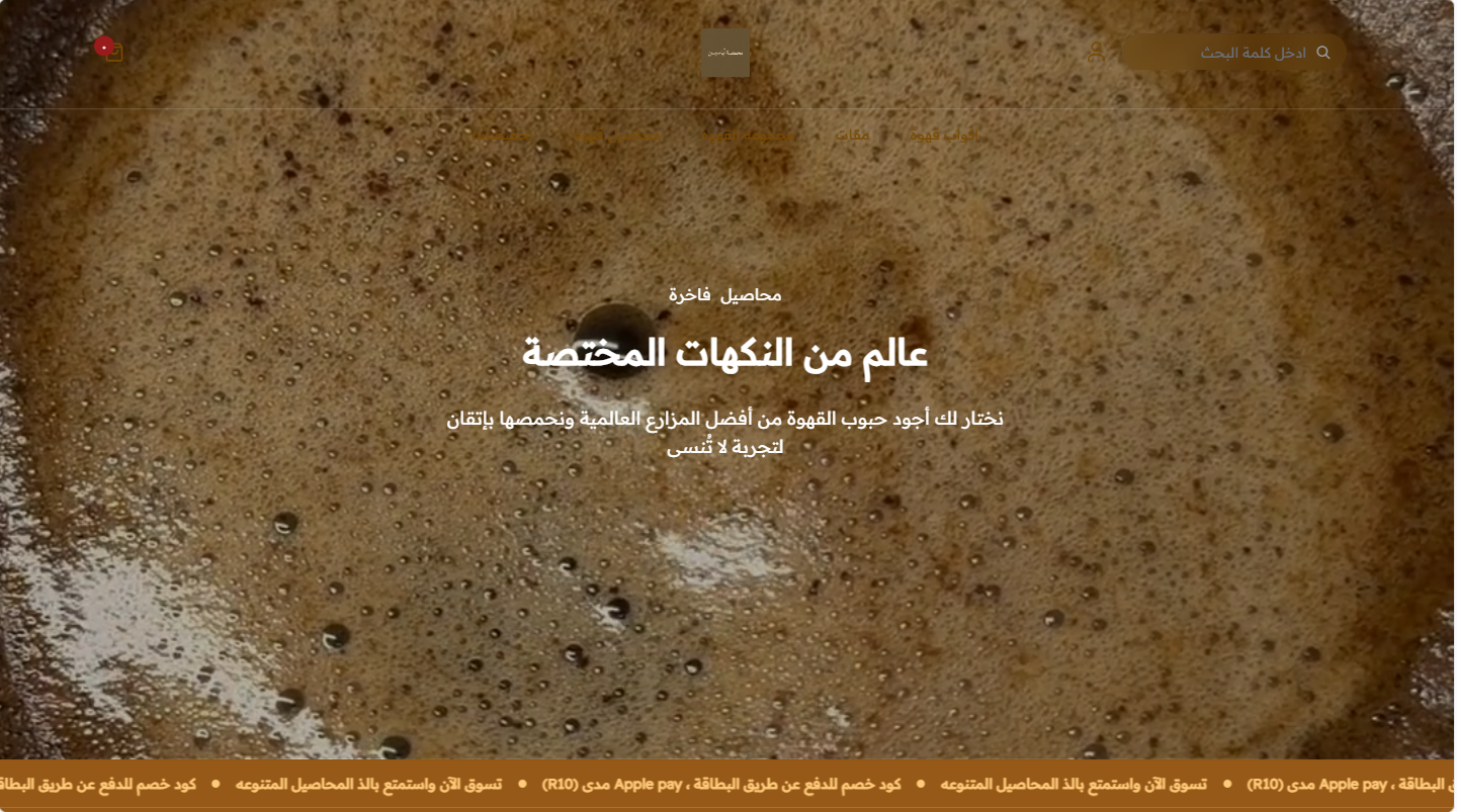 محمصة أباسين