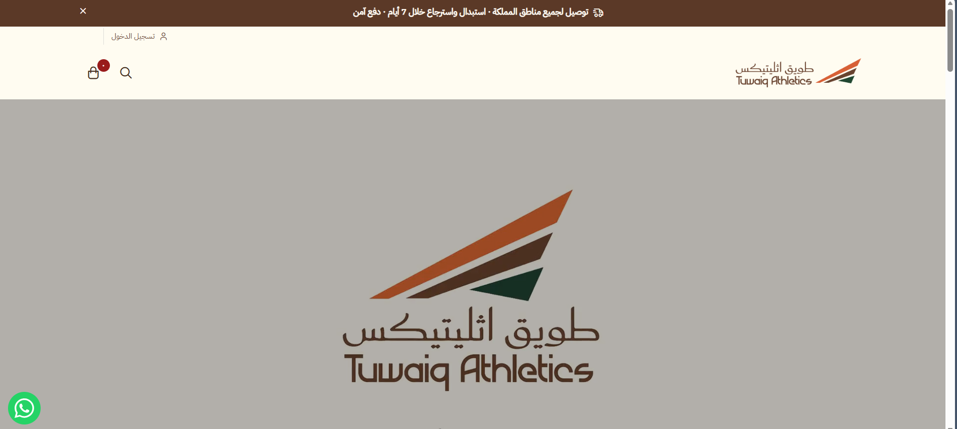 tuwaiqathletics
