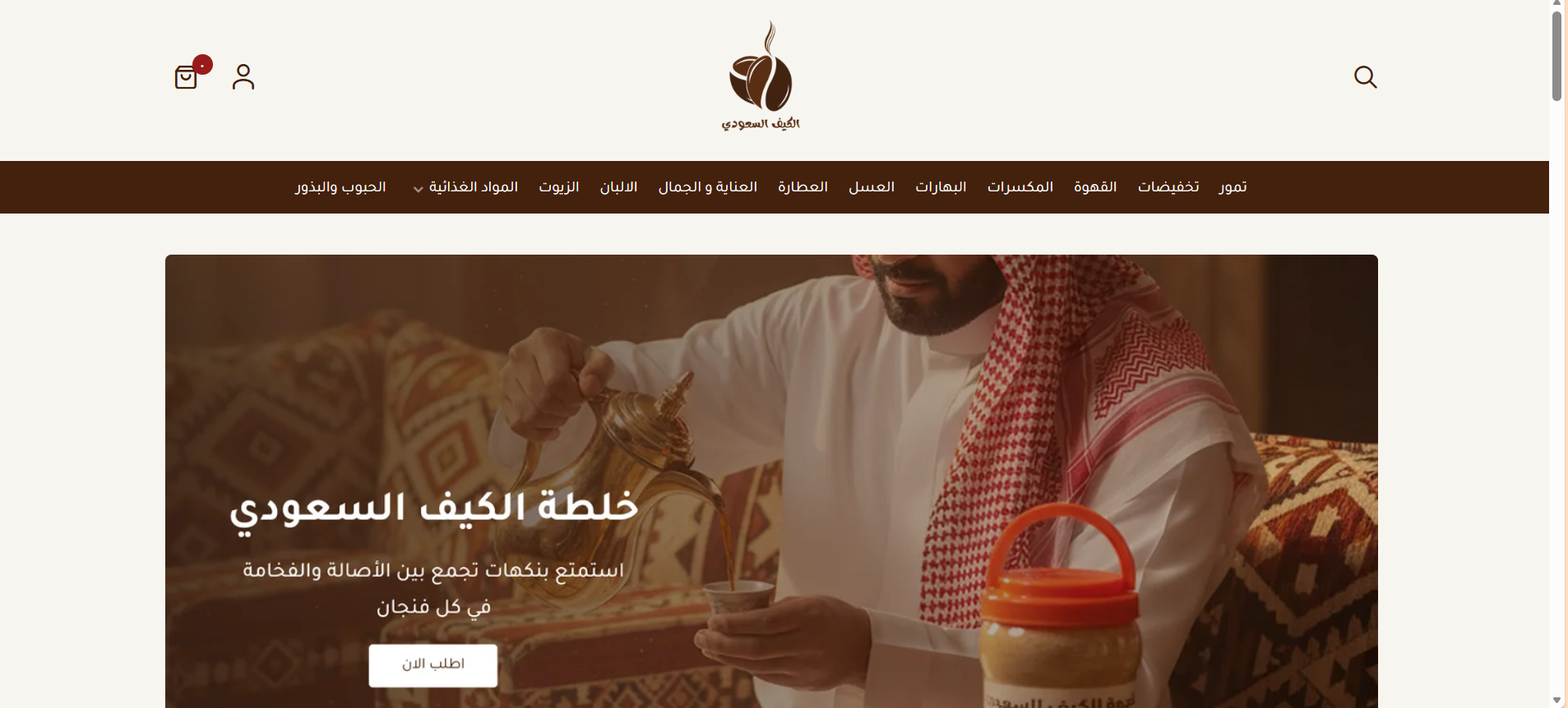 saudi kifstore