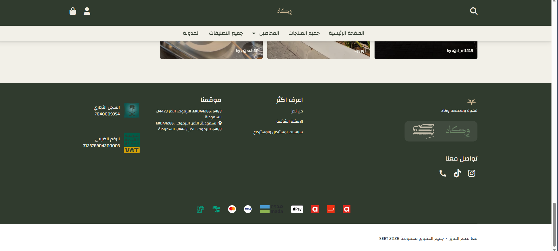 وكاد