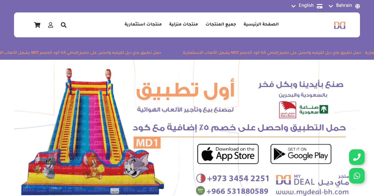 مـاي ديـل للترفيه