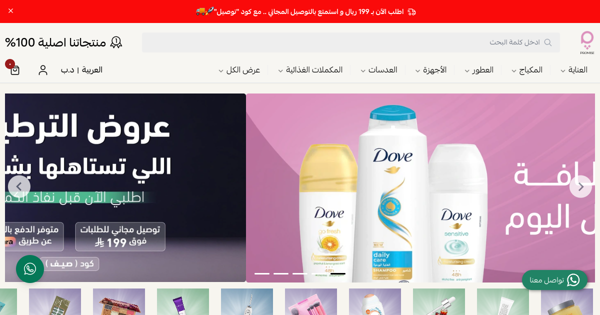 برومس