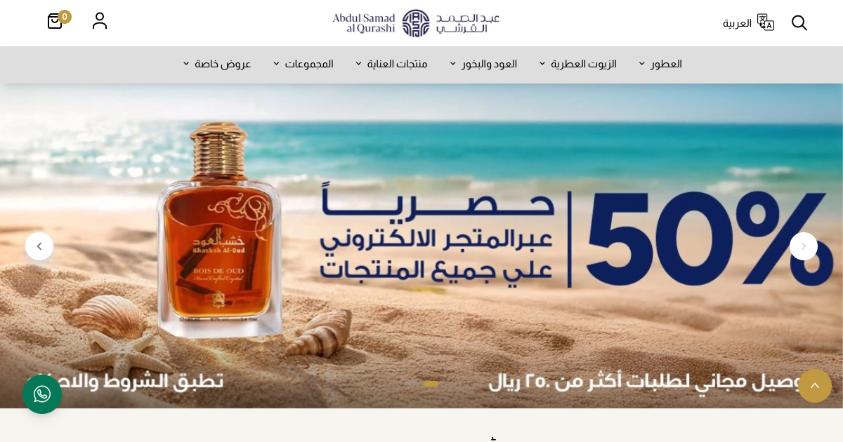عبدالصمد القرشي